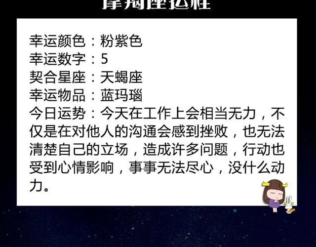 白羊要低调行事！ 第15页