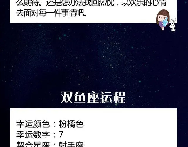 白羊要低调行事！ 第17页