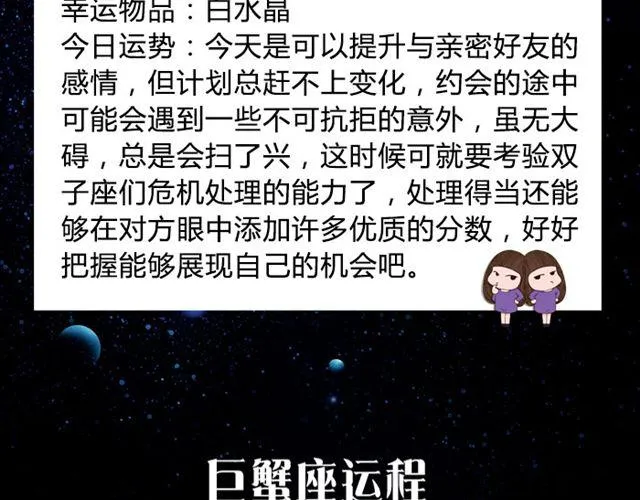 双鱼避免争执发生！ 第6页