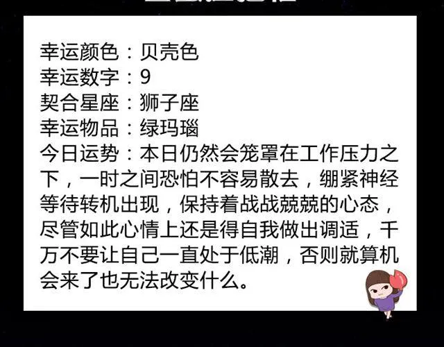 双鱼避免争执发生！ 第7页