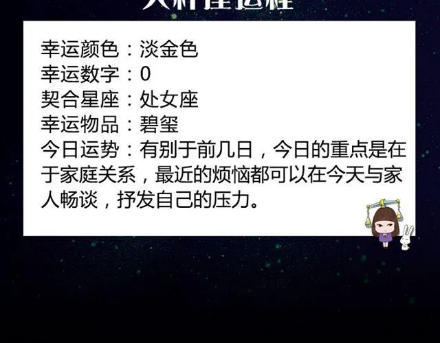 双鱼避免争执发生！ 第11页