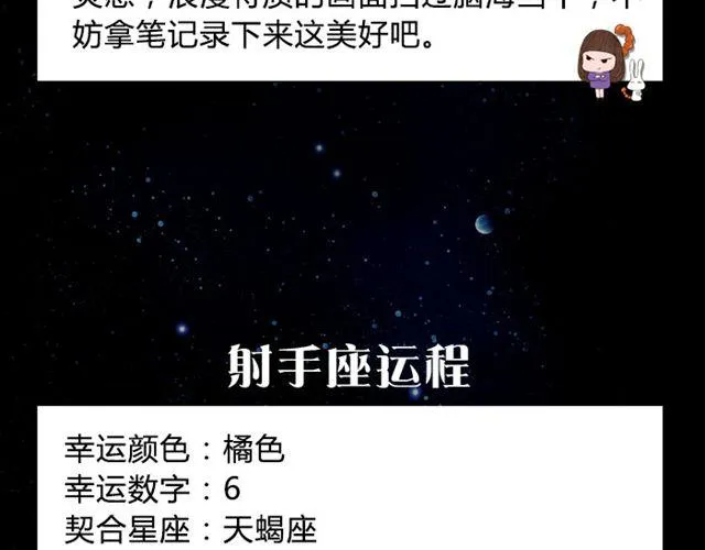 双鱼避免争执发生！ 第13页