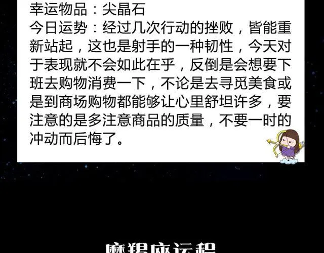双鱼避免争执发生！ 第14页