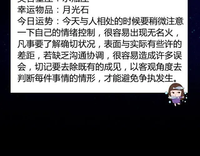 双鱼避免争执发生！ 第18页