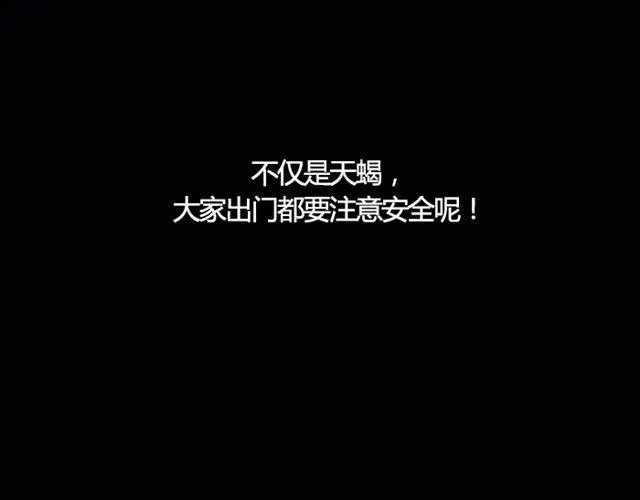 双鱼避免争执发生！ 第19页