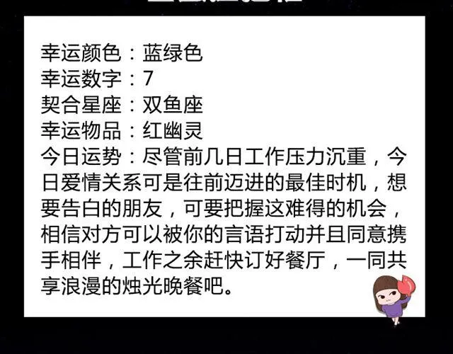 摩羯证明自己能力的时刻来了！ 第7页