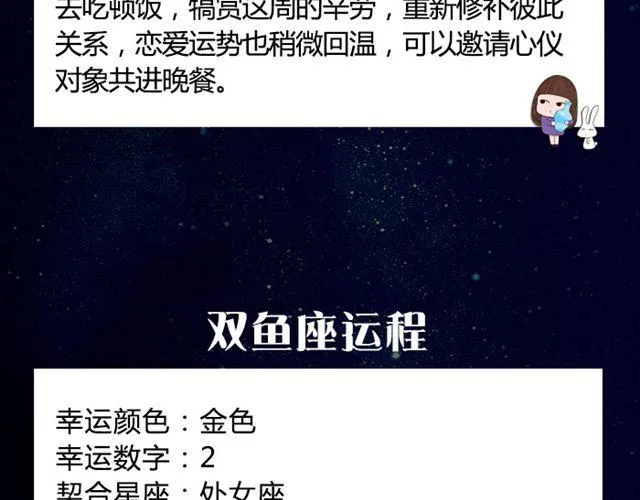 摩羯证明自己能力的时刻来了！ 第17页