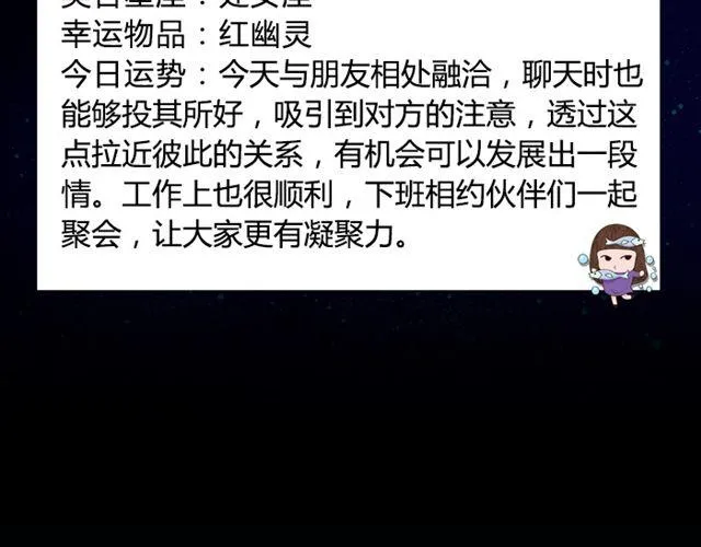 摩羯证明自己能力的时刻来了！ 第18页