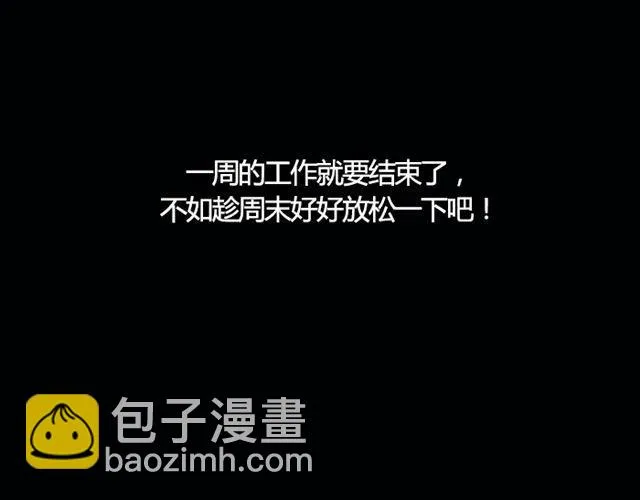 摩羯证明自己能力的时刻来了！ 第19页