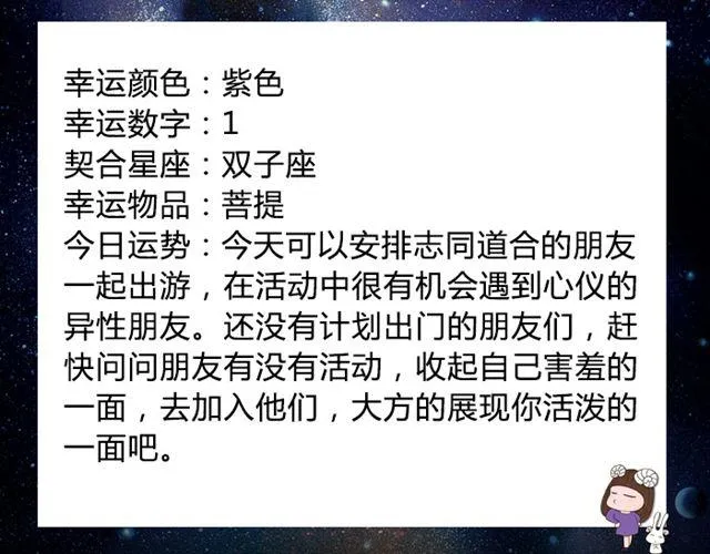 双鱼试着转换心情吧！ 第3页