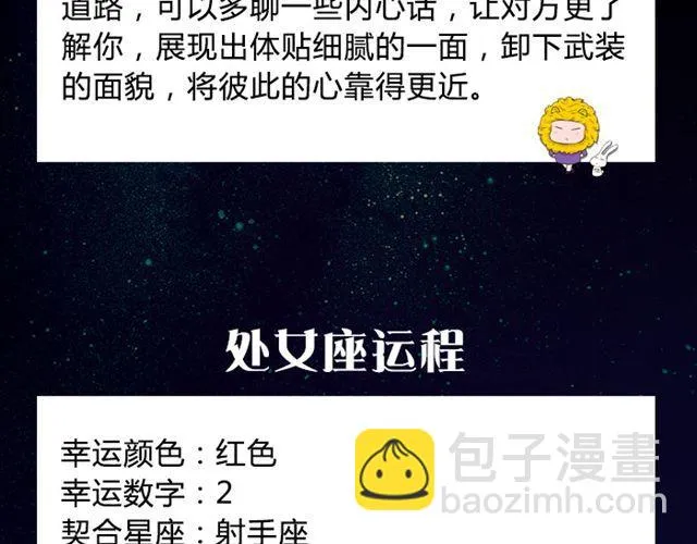 狮子需把时间留给重要的人 第9页