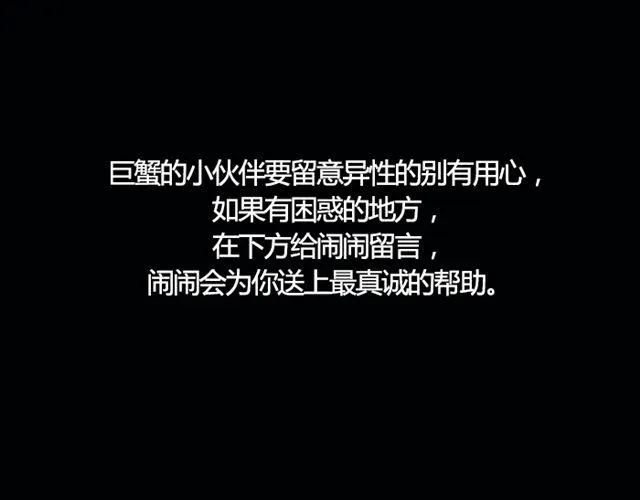 狮子需把时间留给重要的人 第19页