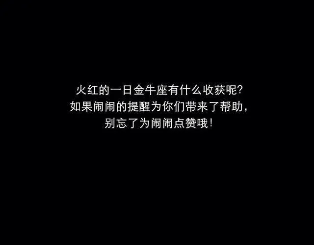 射手要多关爱家人 第18页