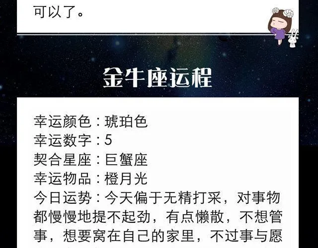 白羊需谨慎发言 第3页