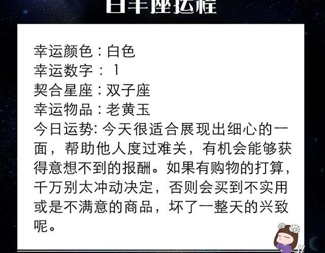 巨蟹小心感情状况！ 第2页