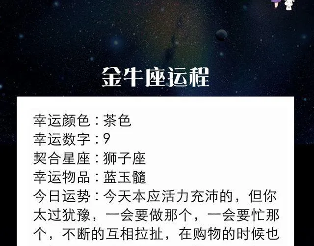 巨蟹小心感情状况！ 第3页