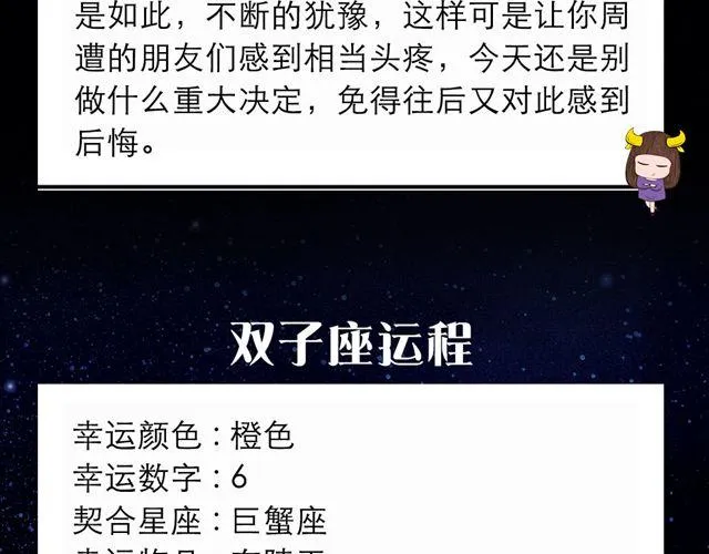 巨蟹小心感情状况！ 第4页