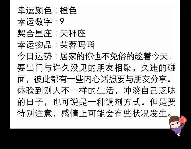 巨蟹小心感情状况！ 第6页