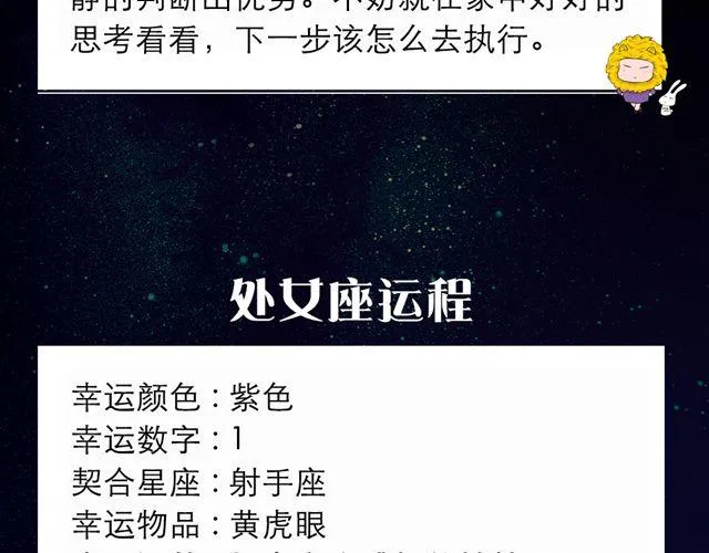 巨蟹小心感情状况！ 第8页