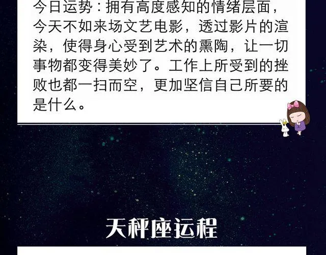 巨蟹小心感情状况！ 第9页