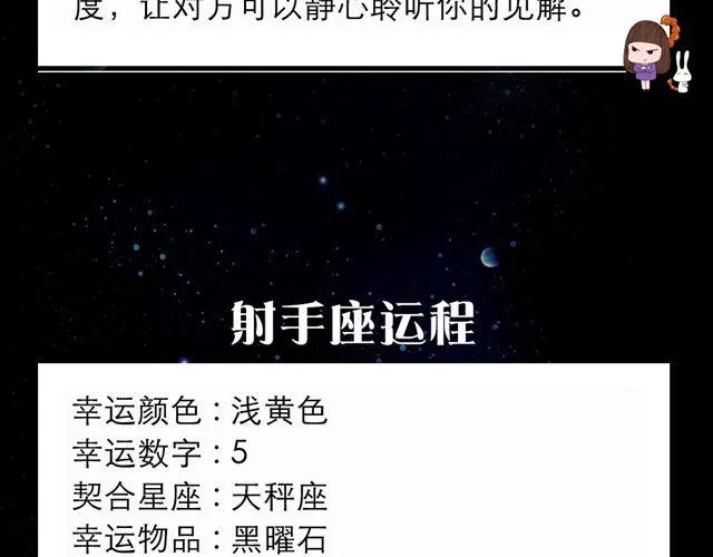 巨蟹小心感情状况！ 第12页