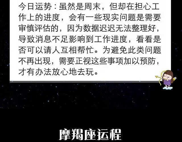巨蟹小心感情状况！ 第13页