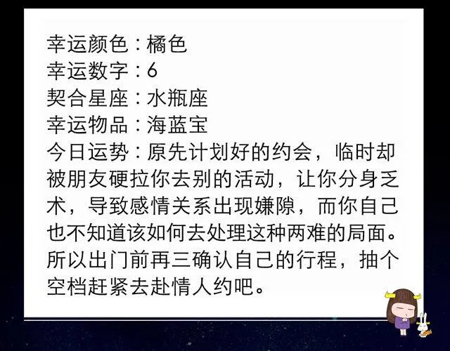巨蟹小心感情状况！ 第14页
