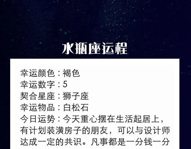 巨蟹小心感情状况！ 第15页
