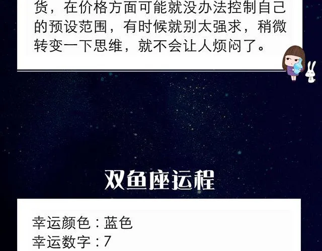 巨蟹小心感情状况！ 第16页
