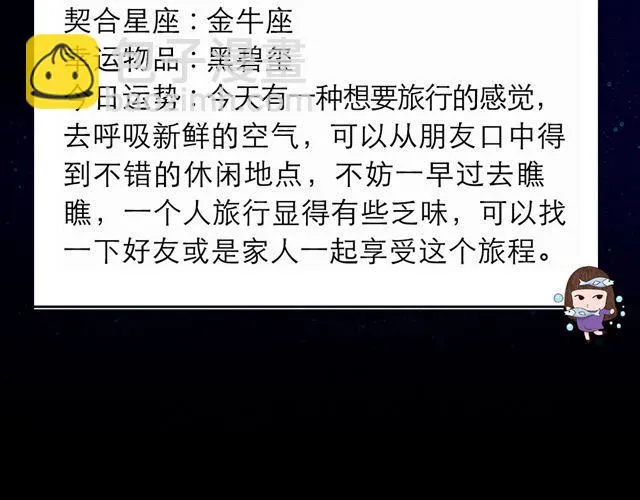 巨蟹小心感情状况！ 第17页