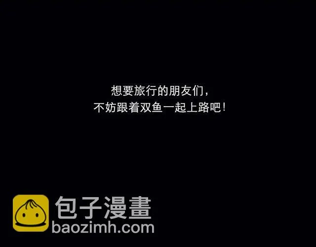 巨蟹小心感情状况！ 第18页