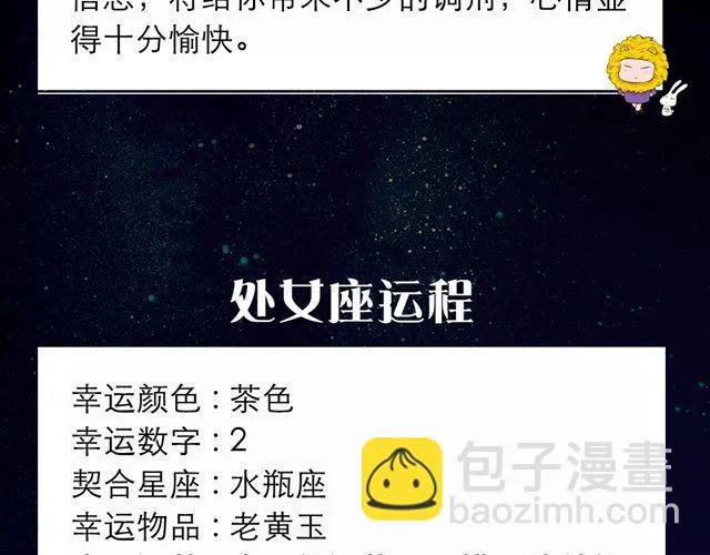双子不适合与情人独处 第8页