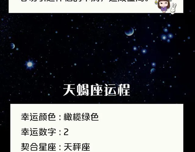 金牛莫要自闭 第14页