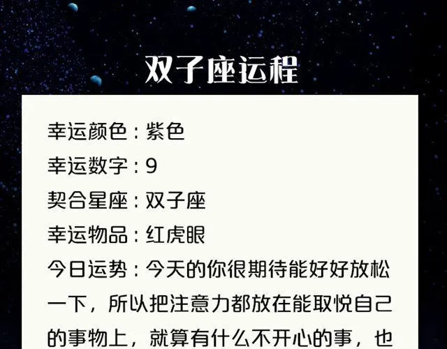 天蝎高效率的一天！ 第6页