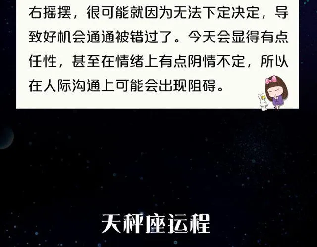 天蝎高效率的一天！ 第12页