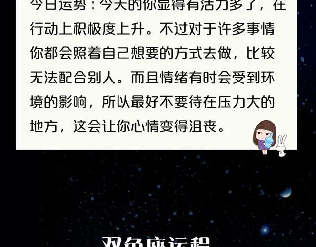 天蝎高效率的一天！ 第20页