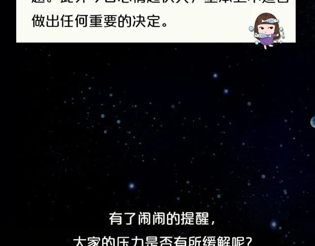 天蝎高效率的一天！ 第22页