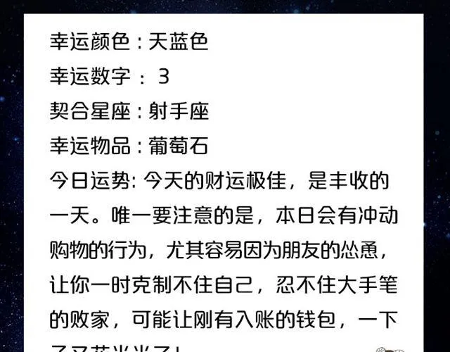 水瓶小心情绪失控！ 第3页