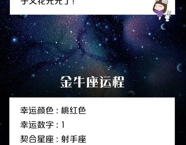 水瓶小心情绪失控！ 第4页