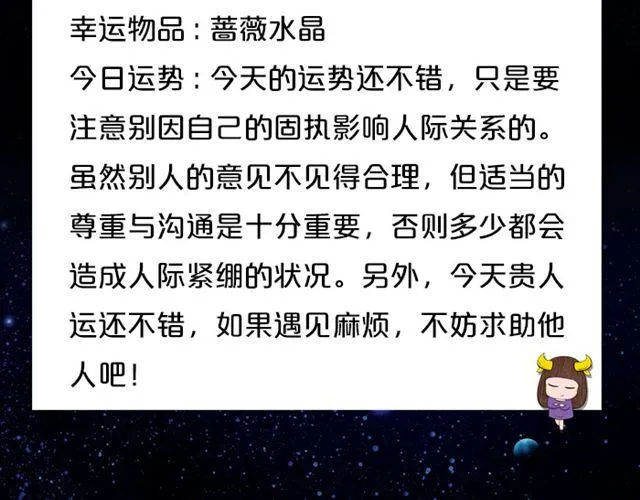 水瓶小心情绪失控！ 第5页