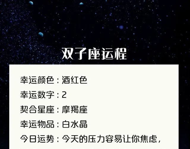 水瓶小心情绪失控！ 第6页