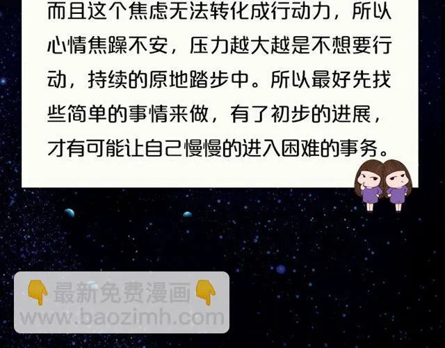 水瓶小心情绪失控！ 第7页