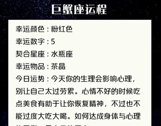 水瓶小心情绪失控！ 第8页