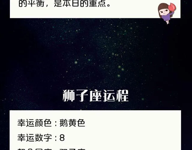 水瓶小心情绪失控！ 第9页