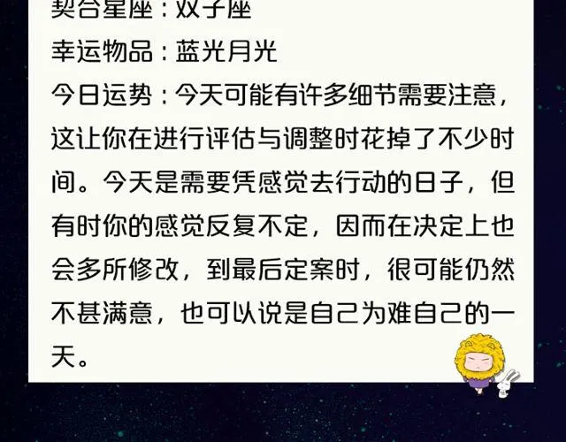 水瓶小心情绪失控！ 第10页