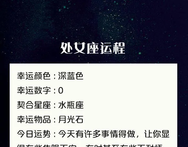 水瓶小心情绪失控！ 第11页