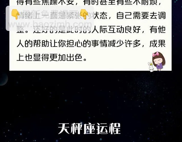 水瓶小心情绪失控！ 第12页
