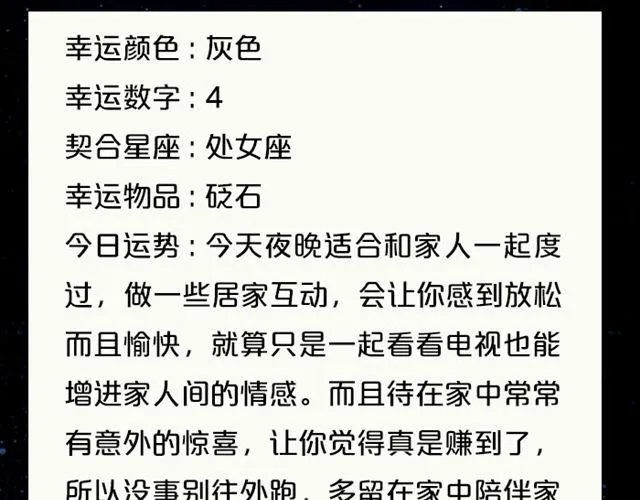水瓶小心情绪失控！ 第13页