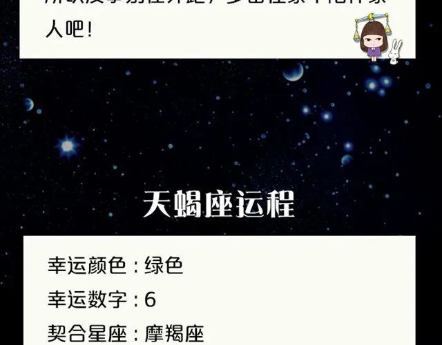 水瓶小心情绪失控！ 第14页