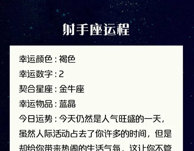 水瓶小心情绪失控！ 第16页